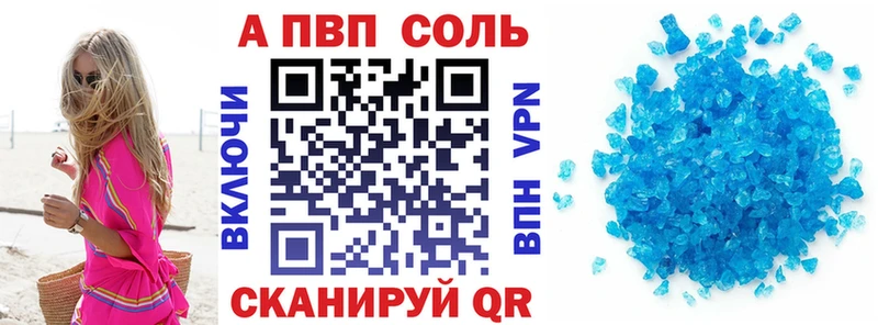 Альфа ПВП кристаллы Старая Купавна