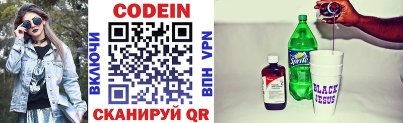 Codein напиток Lean (лин)  даркнет сайт  Старая Купавна 